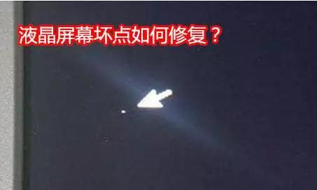 1603962392486448.png 液晶屏壞了如何修復.png